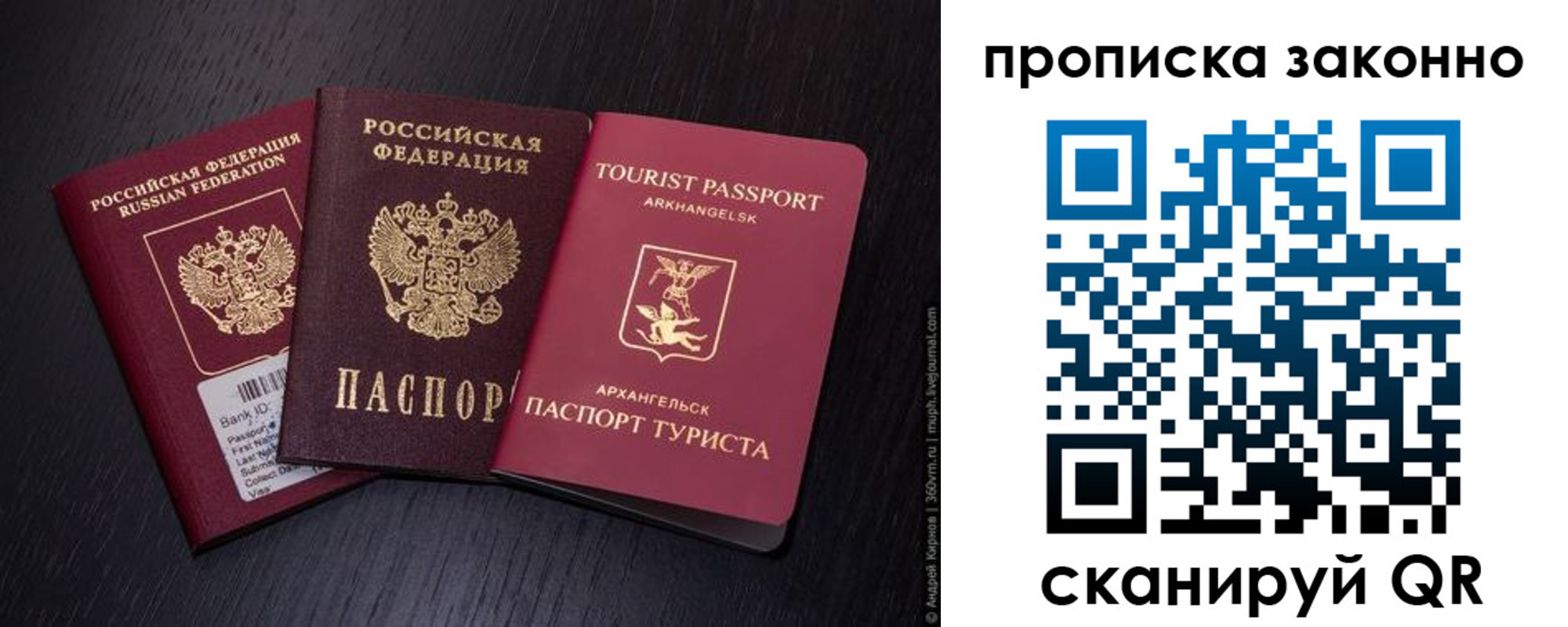 прописка штамп в Боровске
