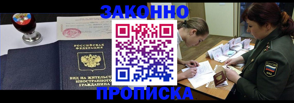 регистрация в Боровске