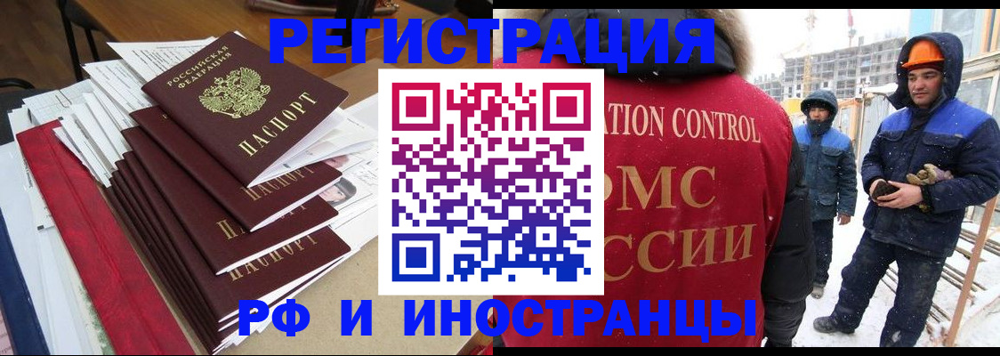 купить прописку в Боровске