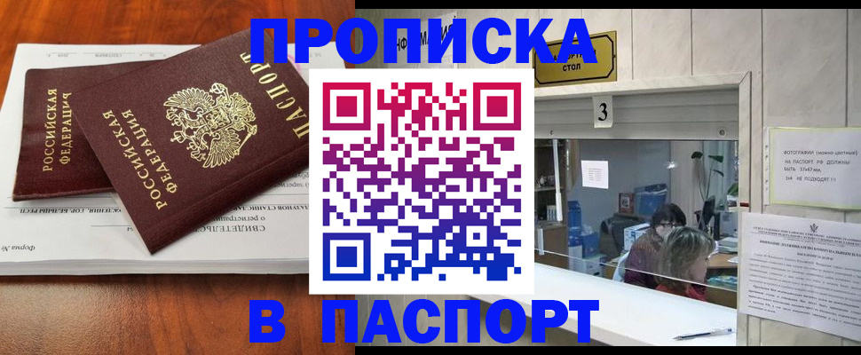временная регистрация поиск в Боровске