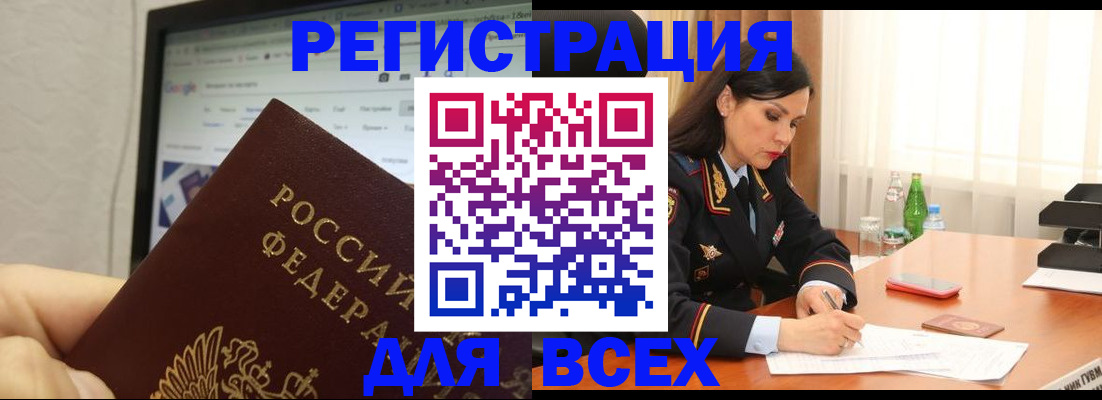 временная регистрация поиск в Боровске