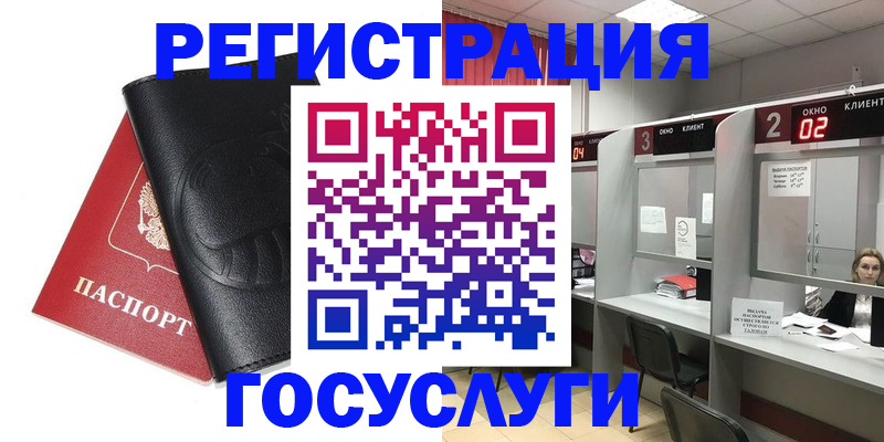 временная регистрация гарантия в Боровске